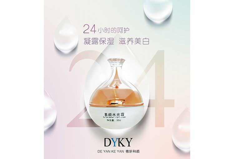 素颜水光霜
