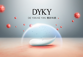 皮肤管理
